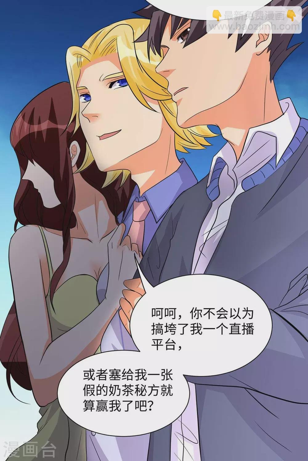 第36话 你在跟我斗钱多？