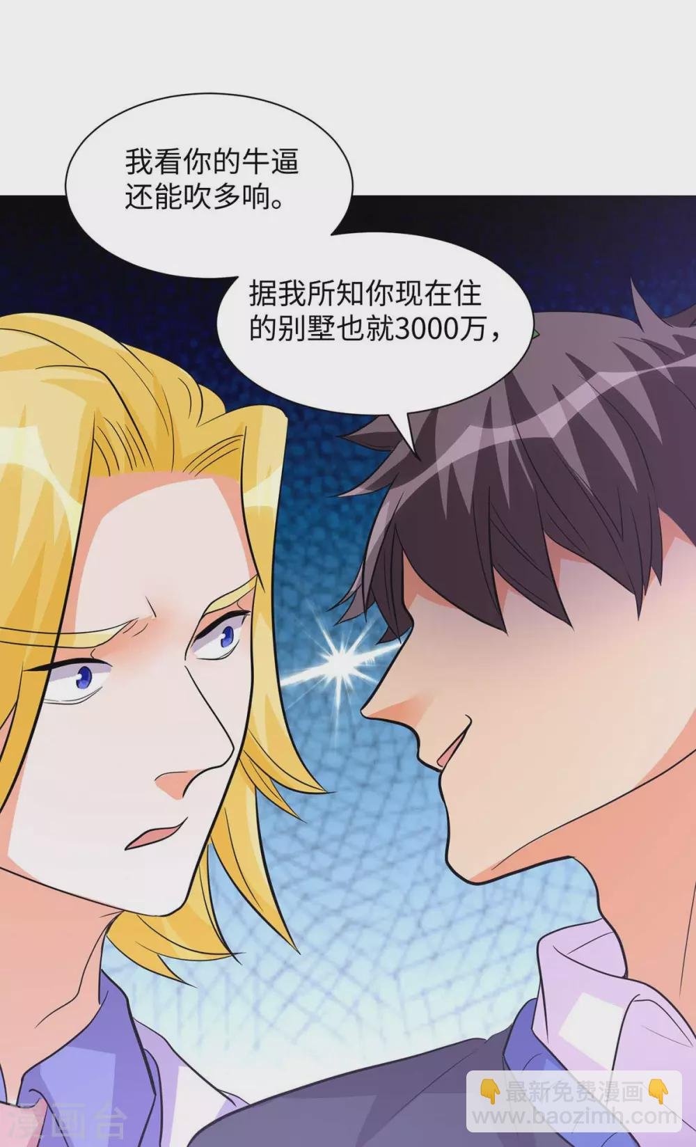 第36话 你在跟我斗钱多？