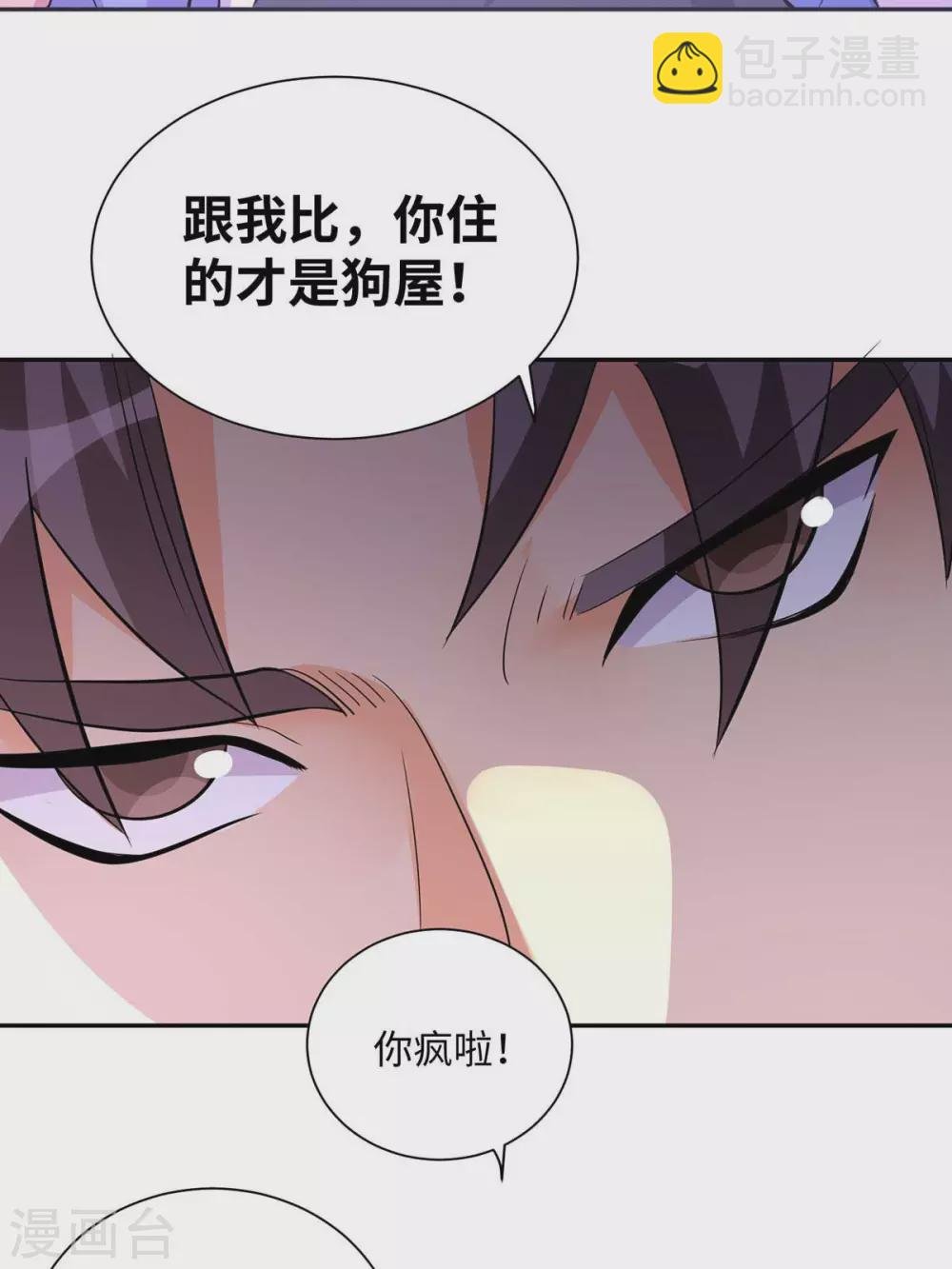 第36话 你在跟我斗钱多？