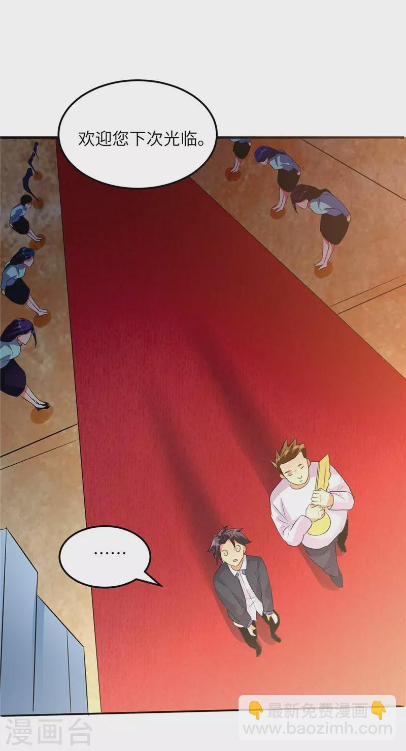 第38话 美女身材不错哟！