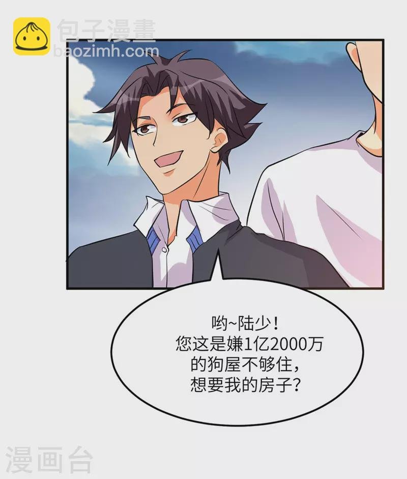 第38话 美女身材不错哟！