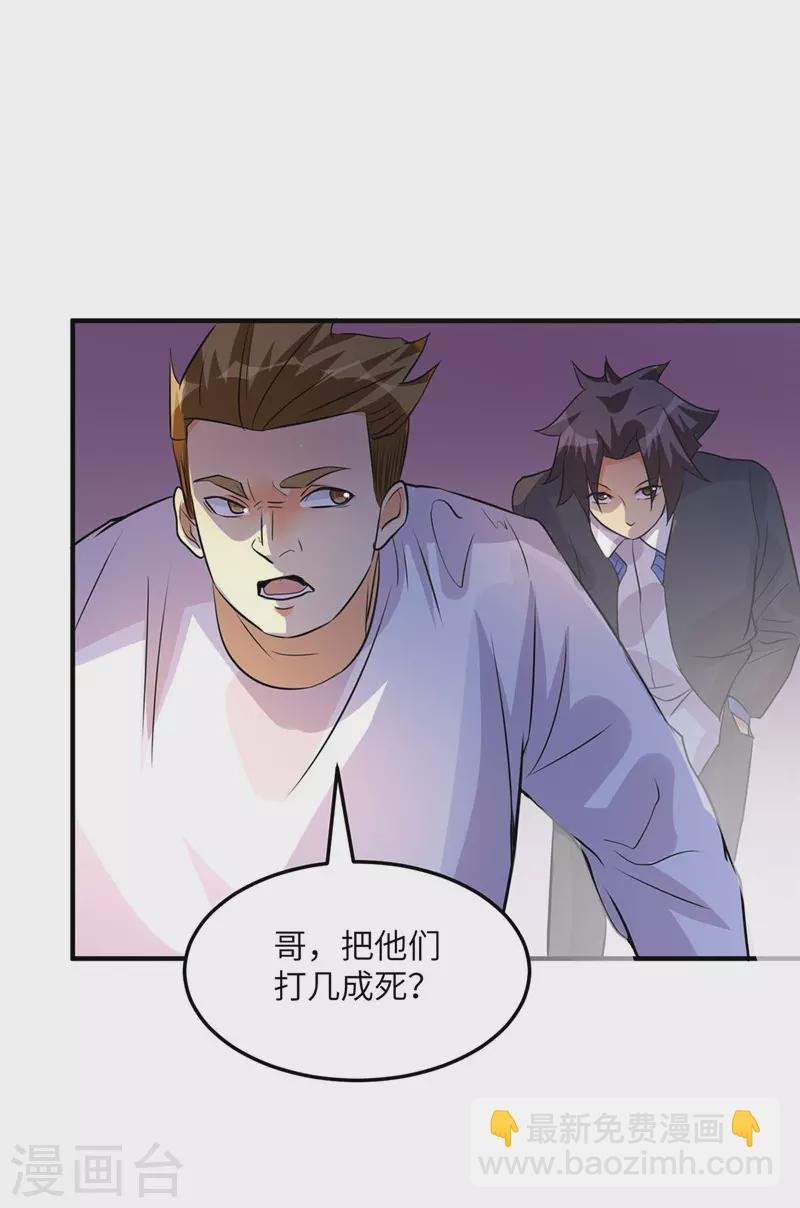 第38话 美女身材不错哟！