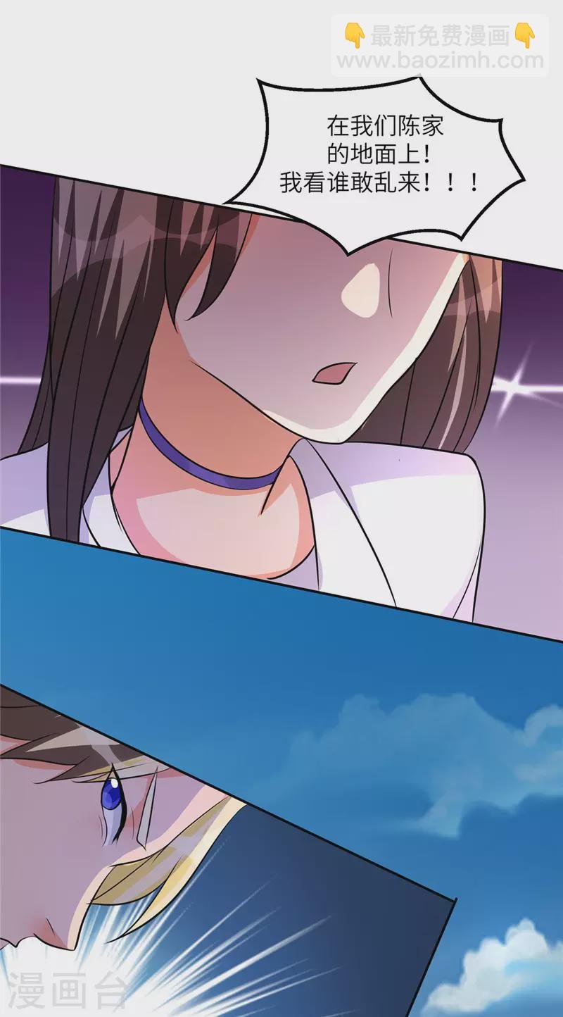 第38话 美女身材不错哟！