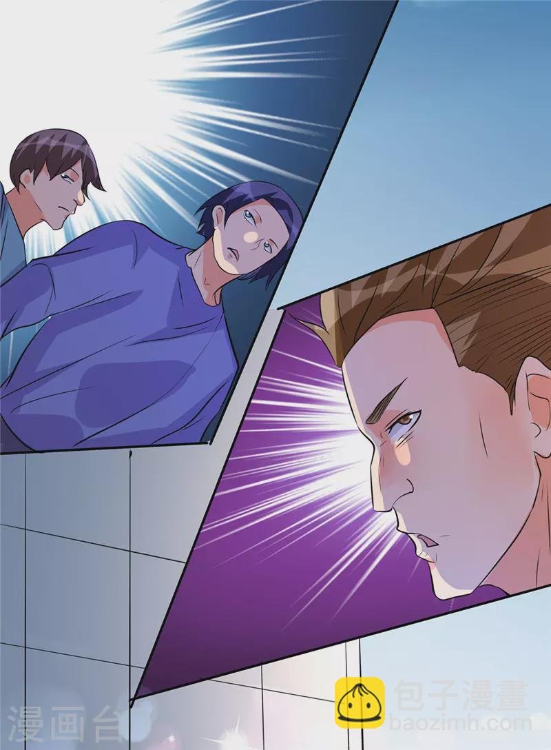 第38话 美女身材不错哟！