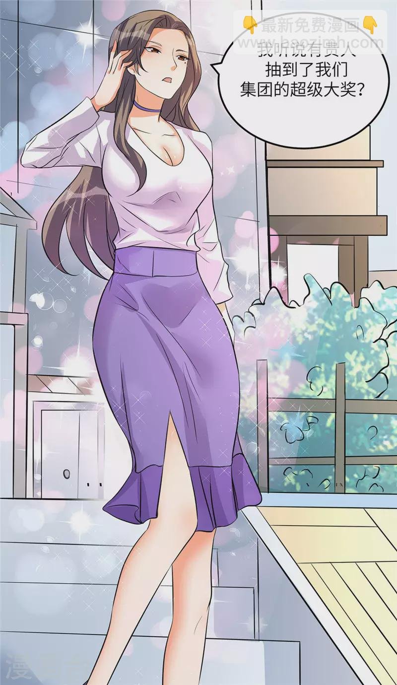 第38话 美女身材不错哟！