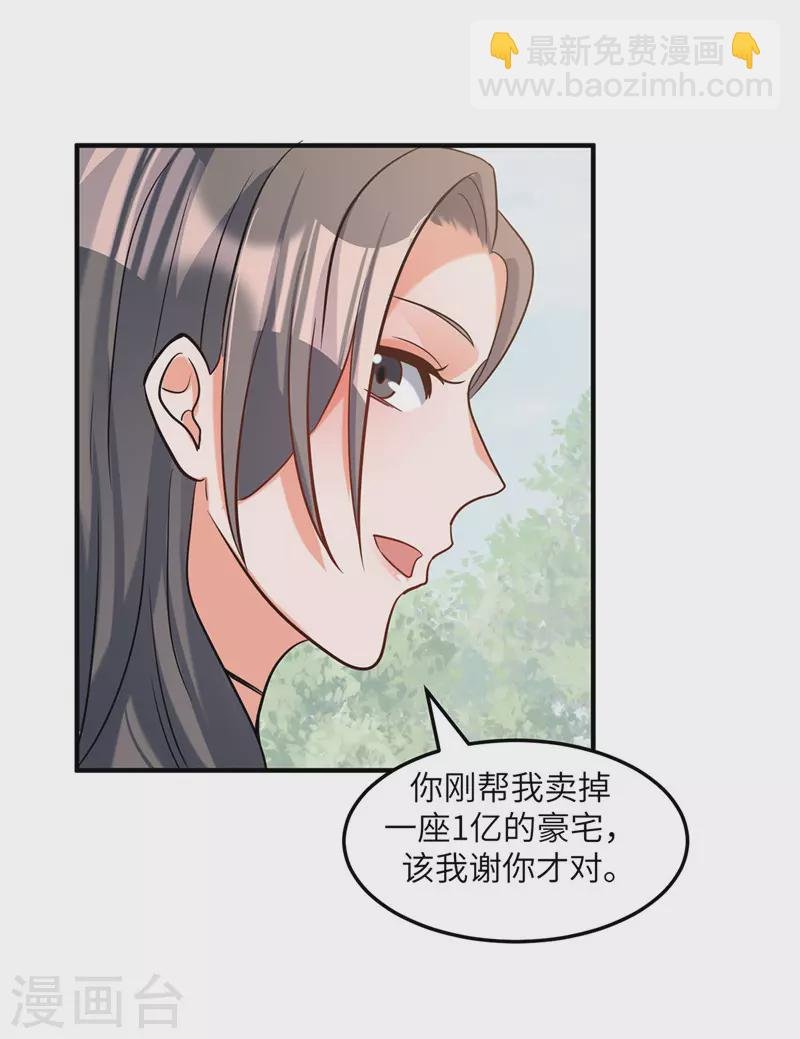第38话 美女身材不错哟！