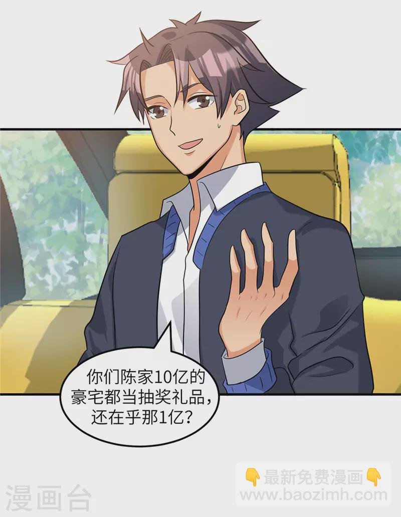 第38话 美女身材不错哟！