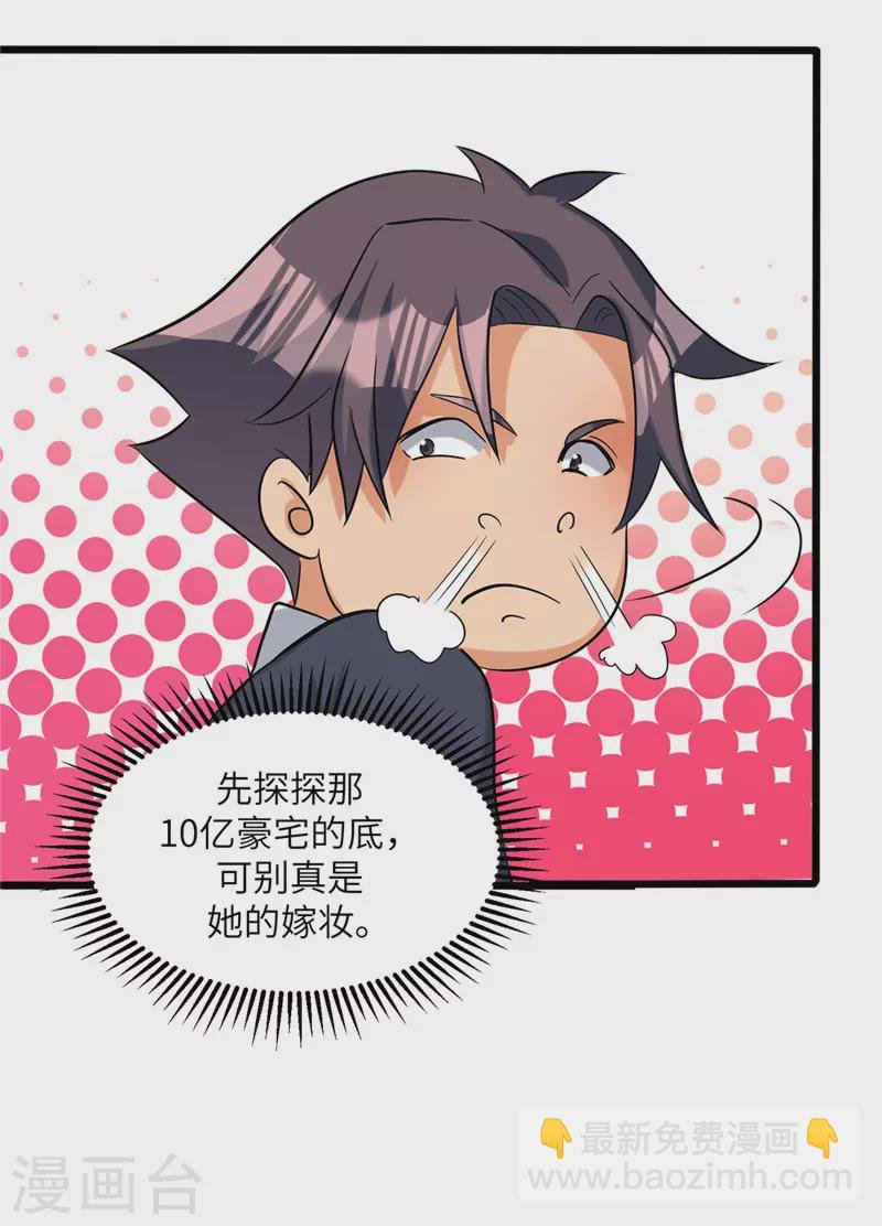 第38话 美女身材不错哟！