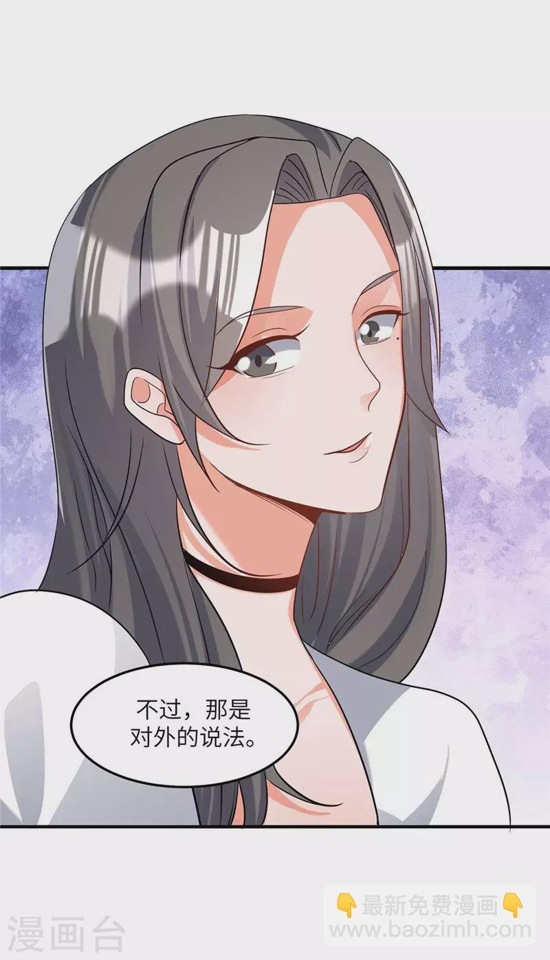 第38话 美女身材不错哟！