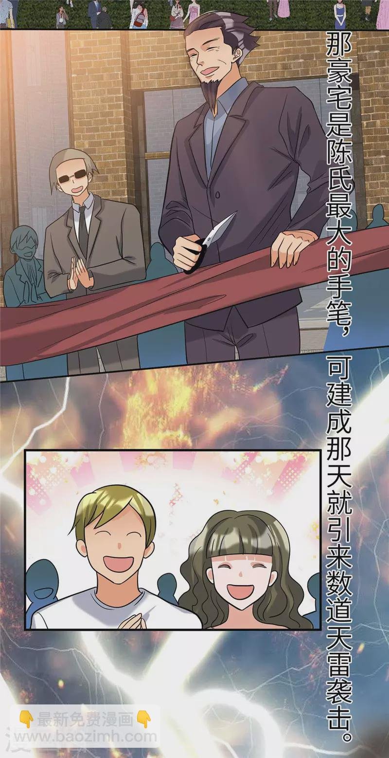 第38话 美女身材不错哟！