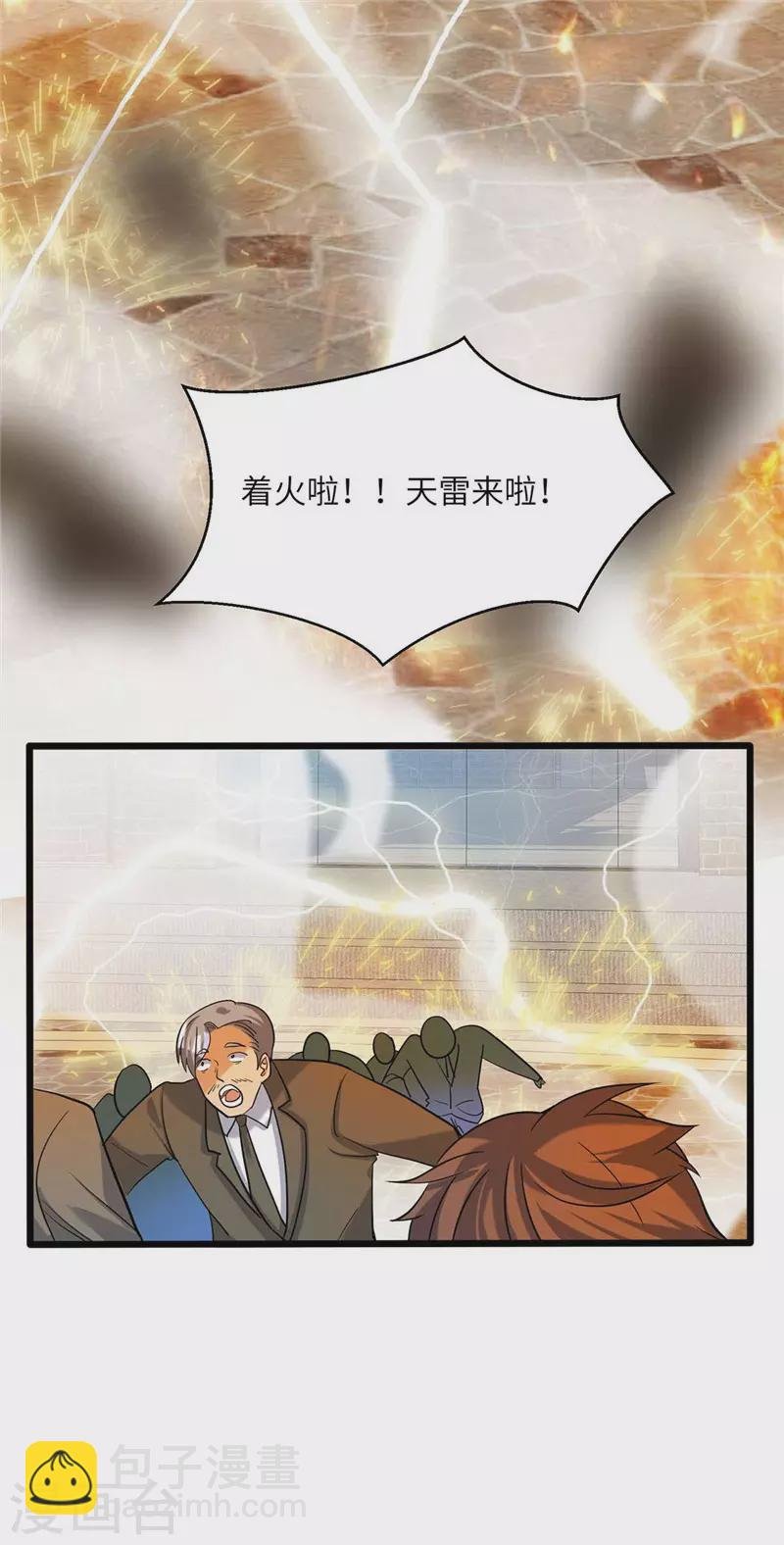 第38话 美女身材不错哟！