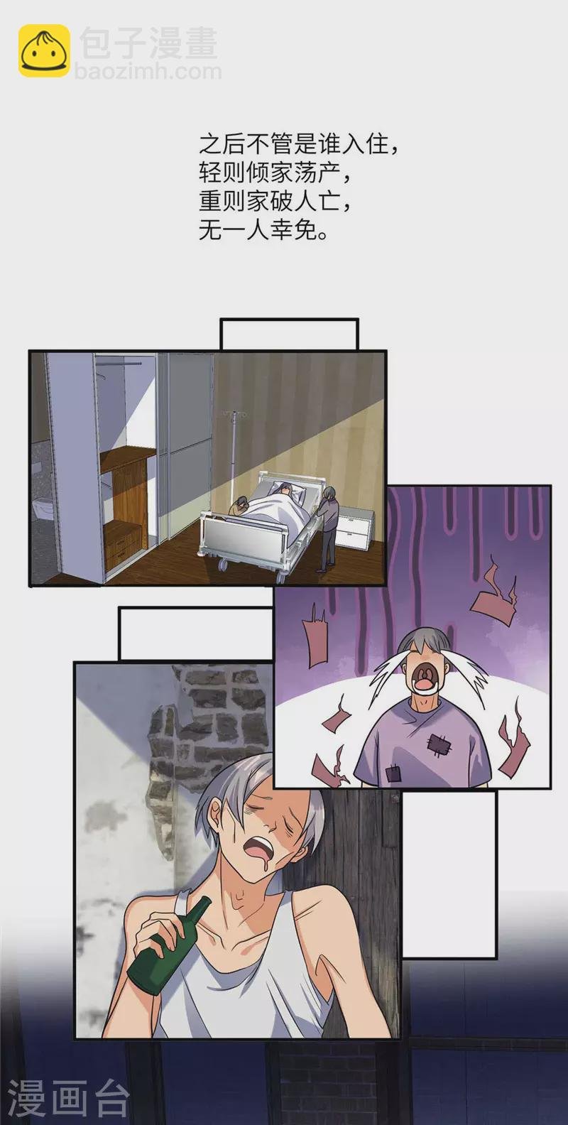 第38话 美女身材不错哟！