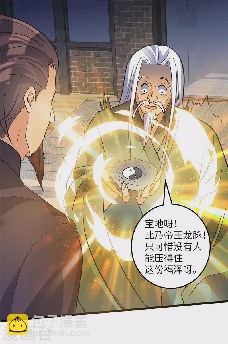 第38话 美女身材不错哟！