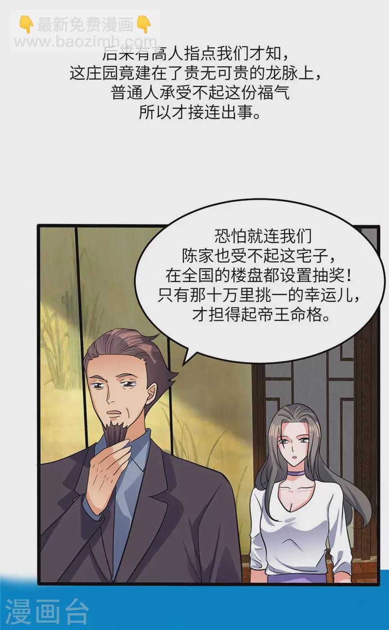 第38话 美女身材不错哟！