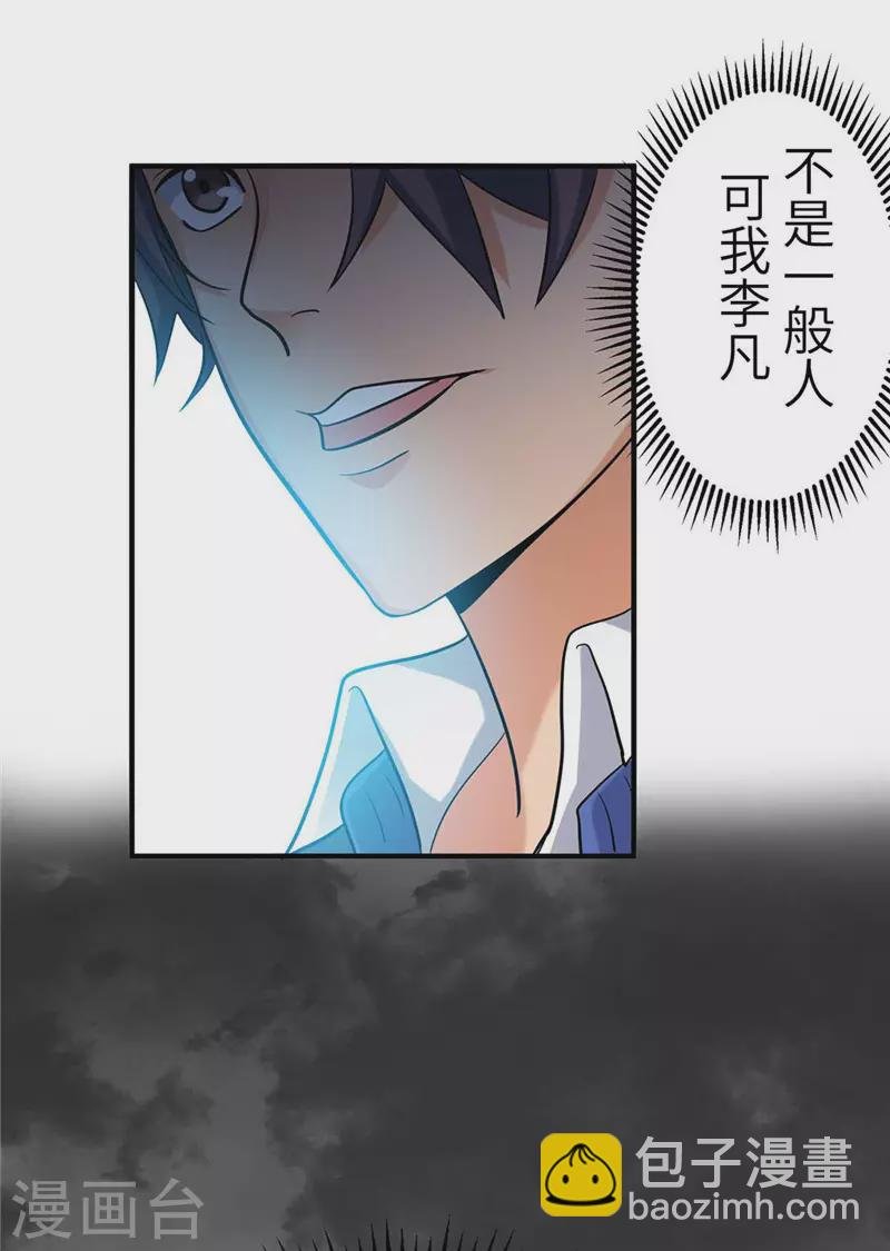第38话 美女身材不错哟！