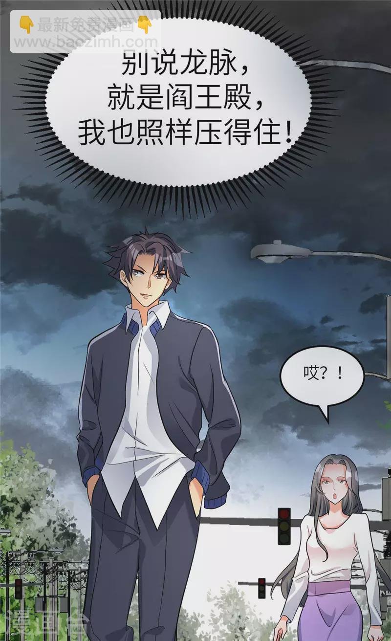 第38话 美女身材不错哟！