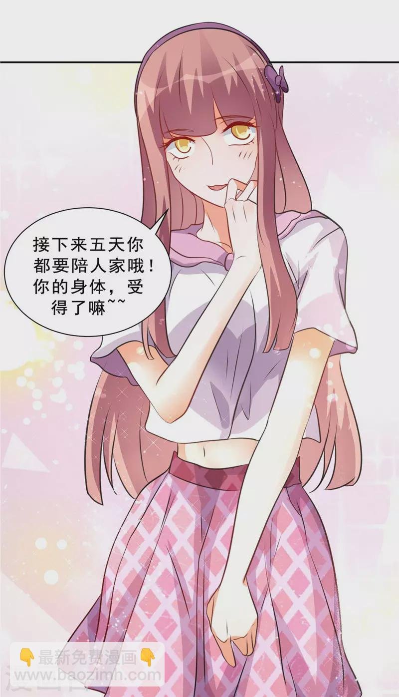 第38话 美女身材不错哟！