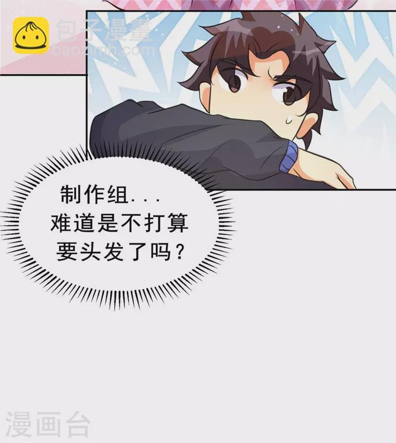 第38话 美女身材不错哟！