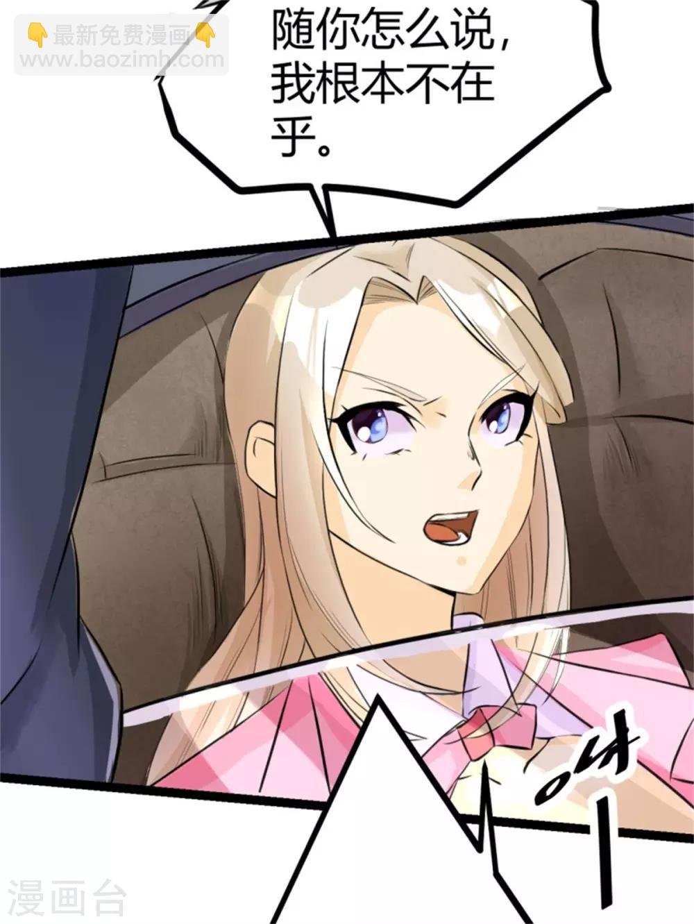 第3话 想当流氓？