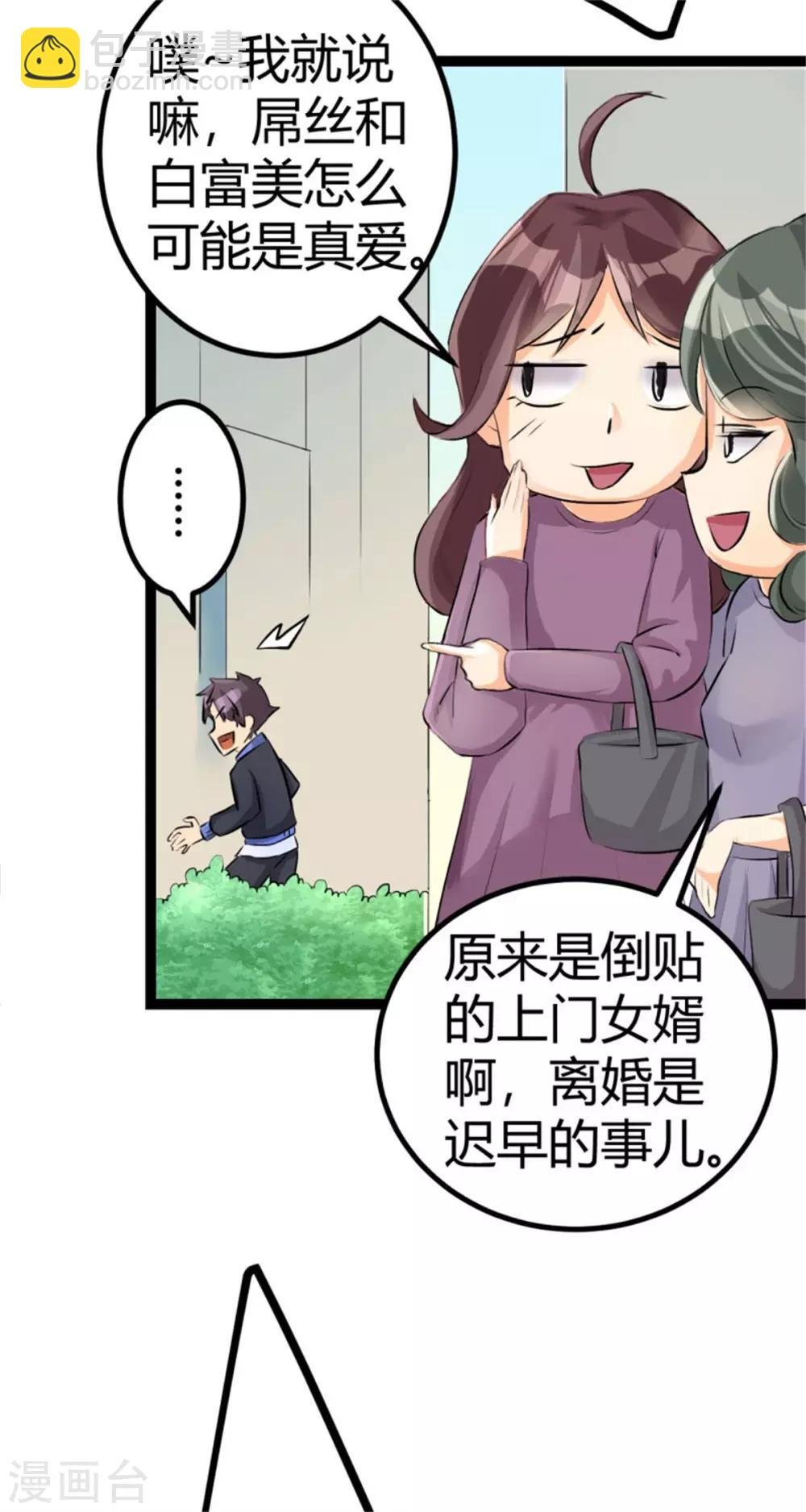 第3话 想当流氓？