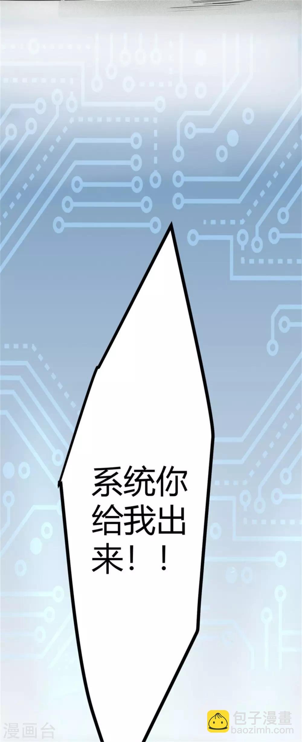 第3话 想当流氓？