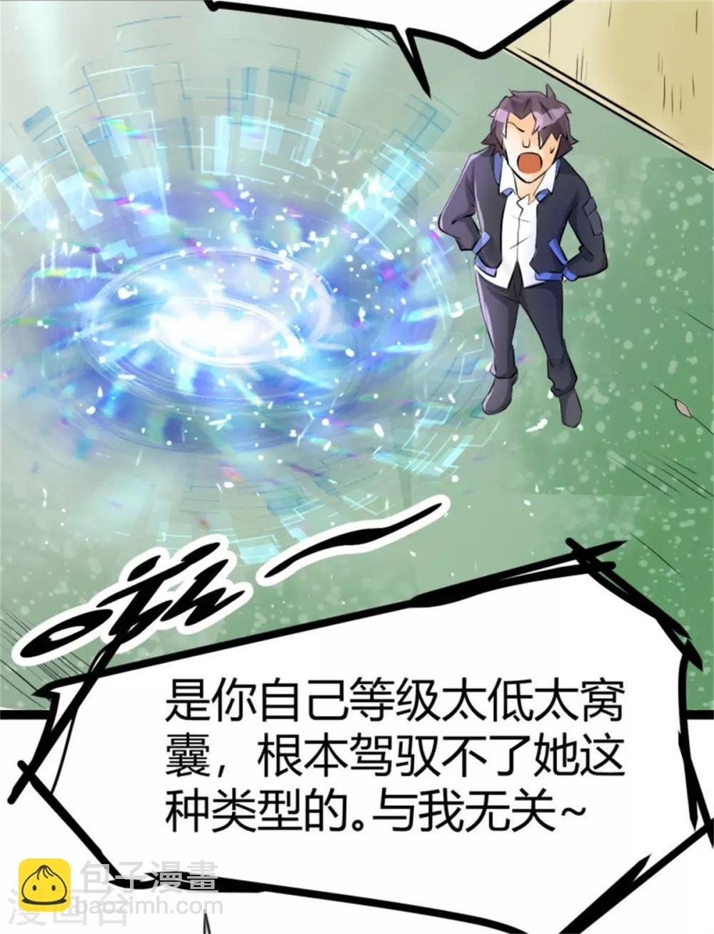 第3话 想当流氓？