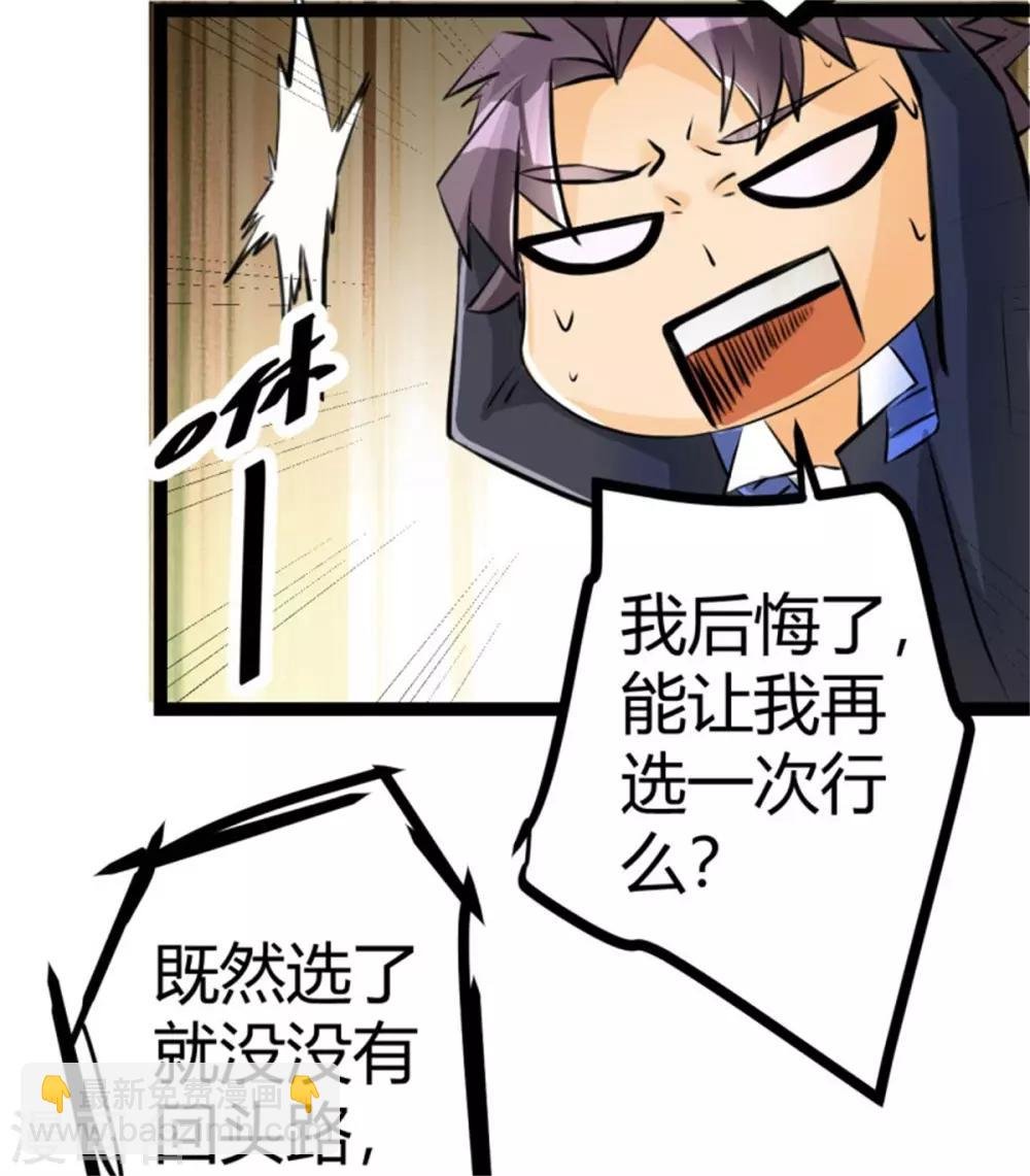 第3话 想当流氓？