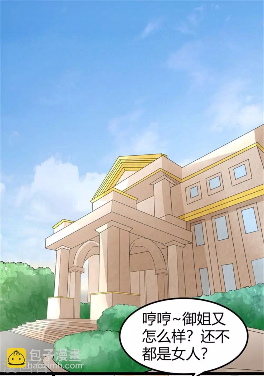 第3话 想当流氓？