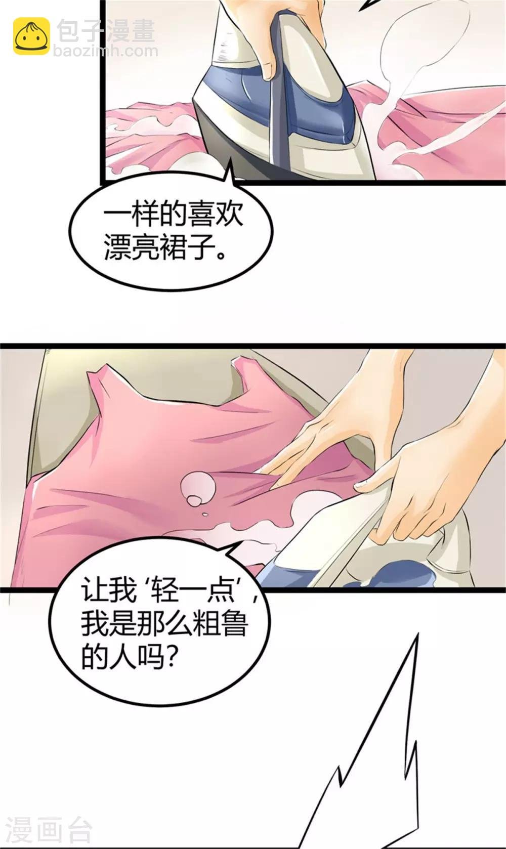 第3话 想当流氓？