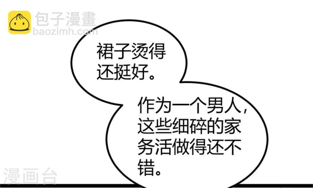 第3话 想当流氓？