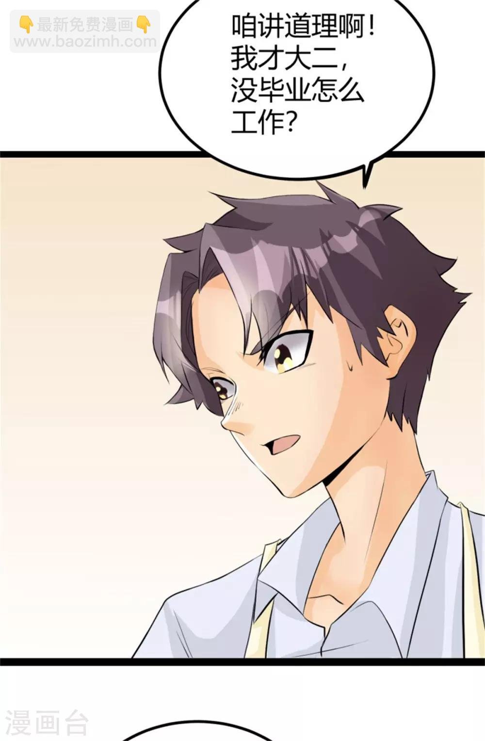 第3话 想当流氓？