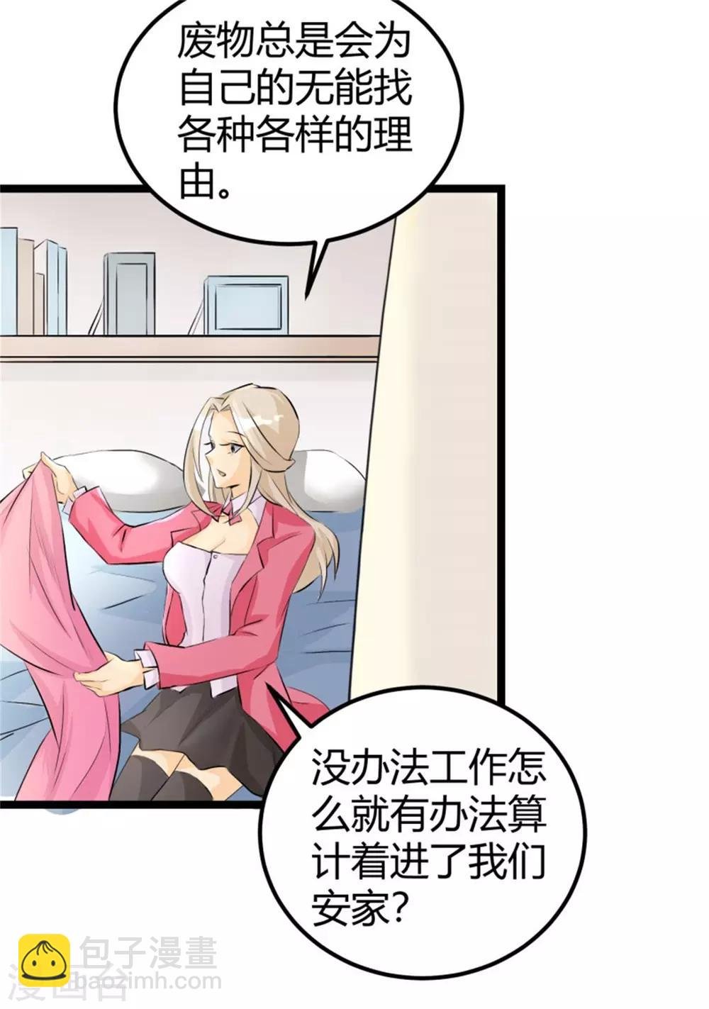 第3话 想当流氓？