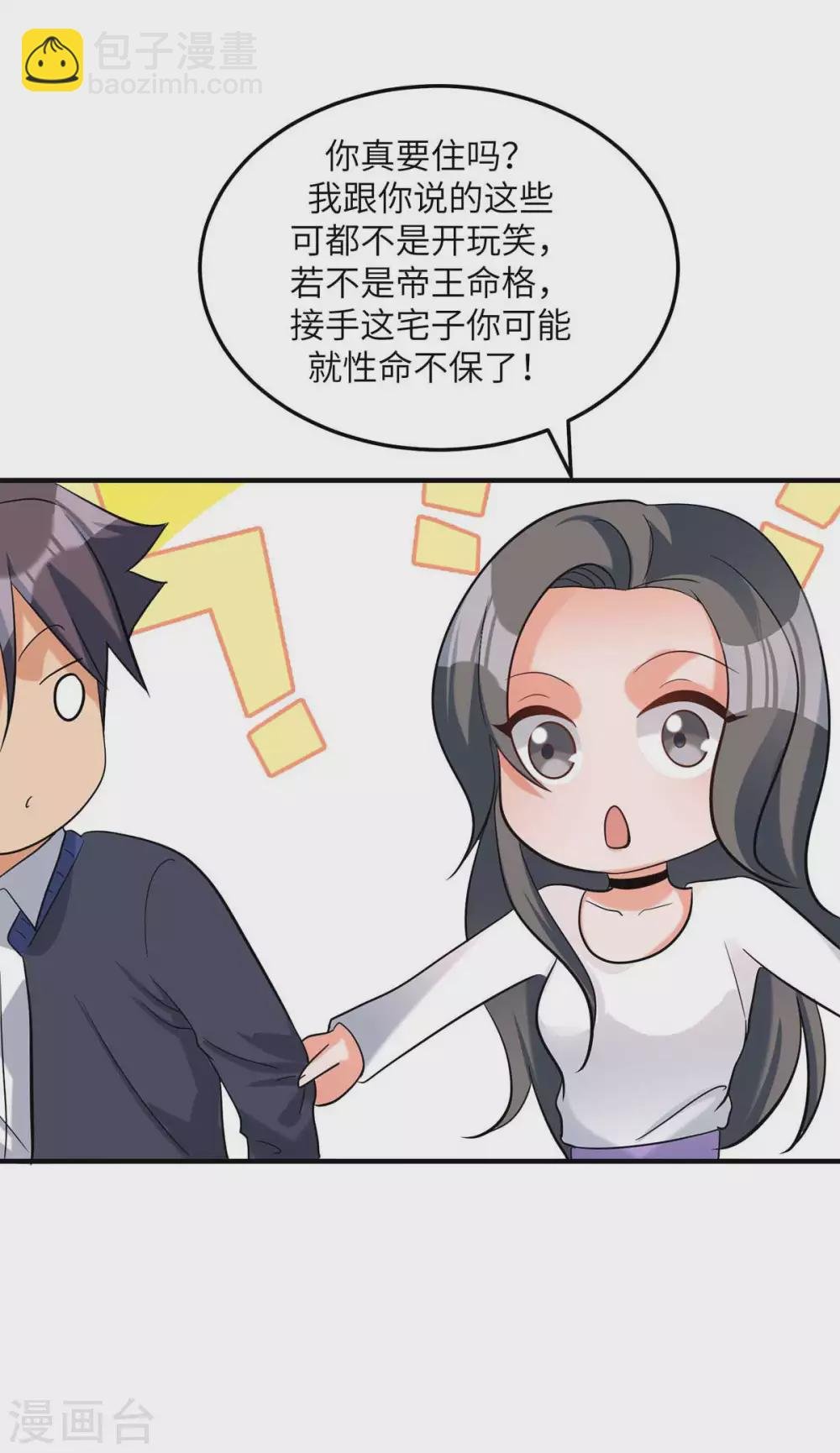 第39话 我TM直接社保！