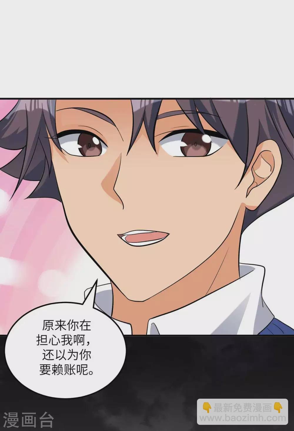 第39话 我TM直接社保！