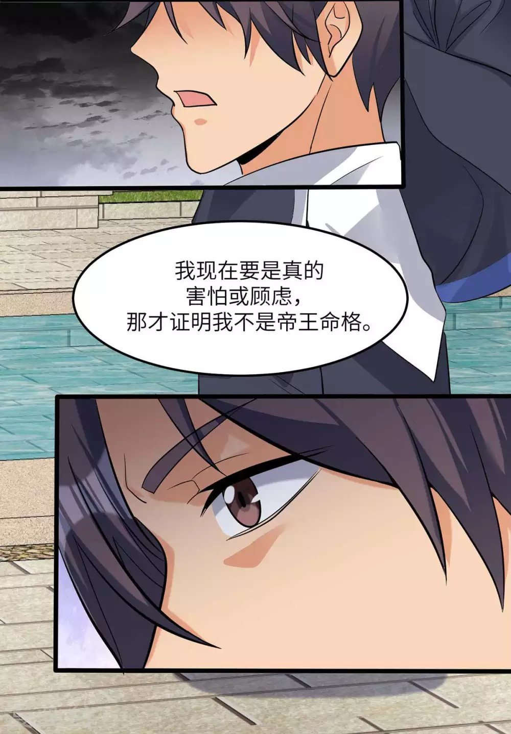 第39话 我TM直接社保！