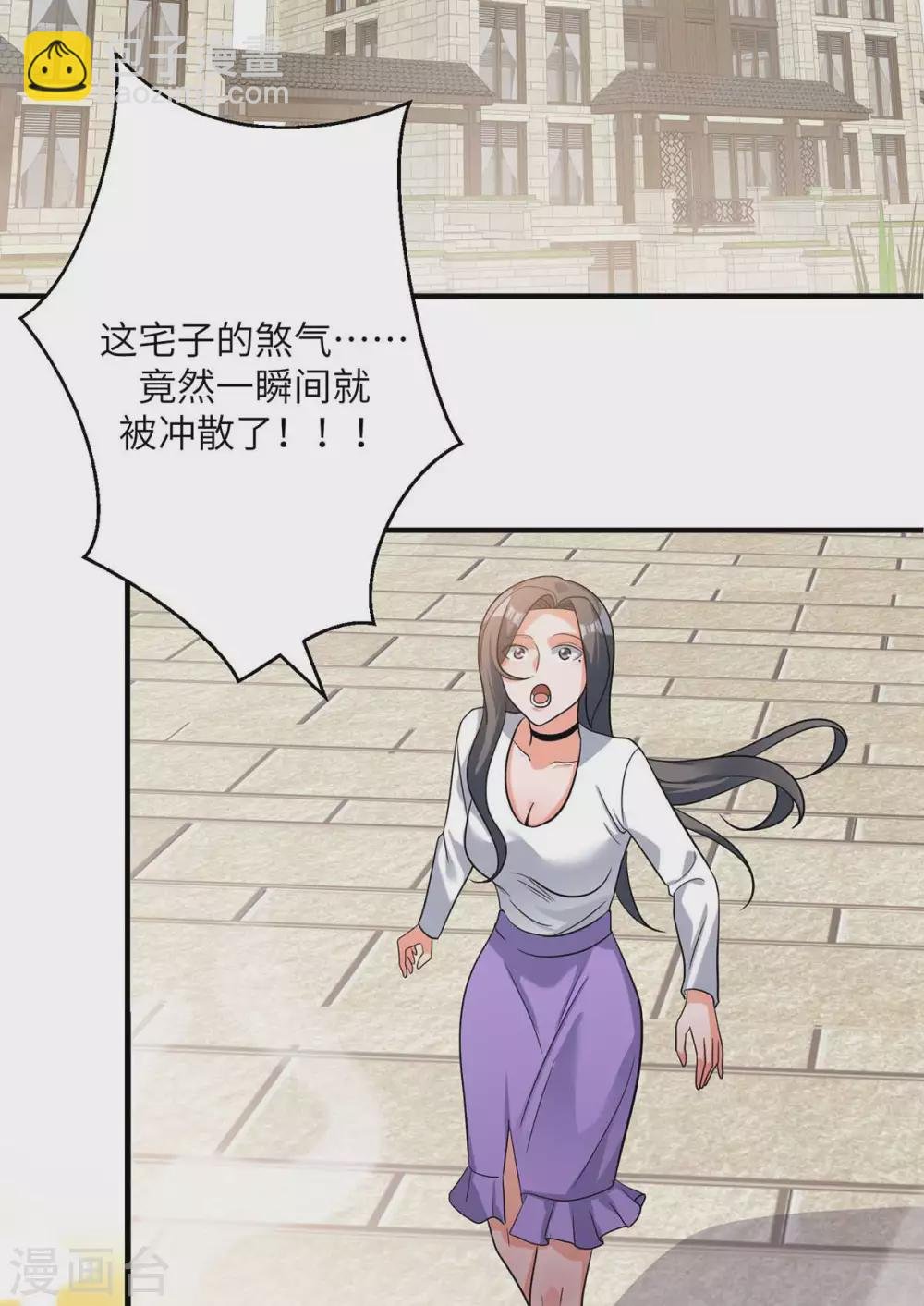 第39话 我TM直接社保！