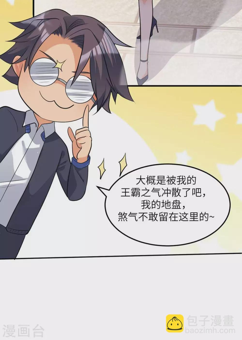 第39话 我TM直接社保！