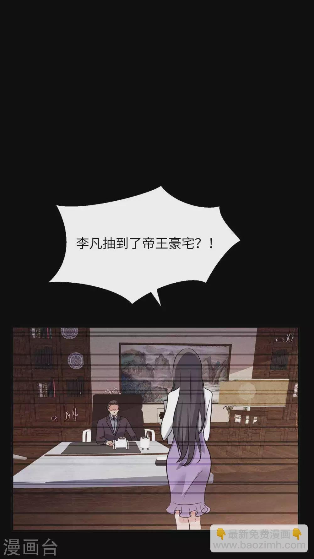 第39话 我TM直接社保！