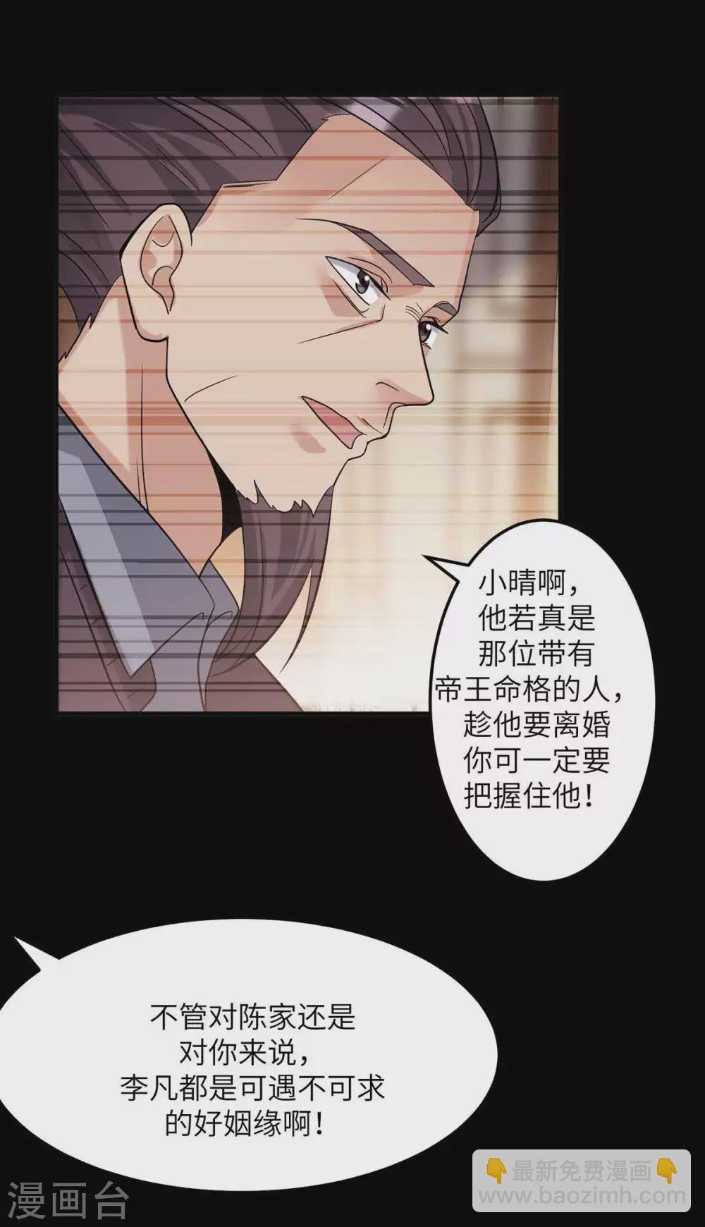 第39话 我TM直接社保！