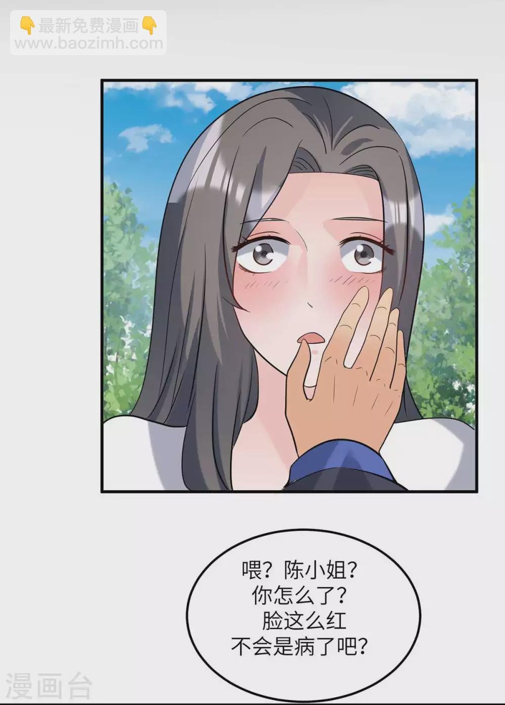 第39话 我TM直接社保！