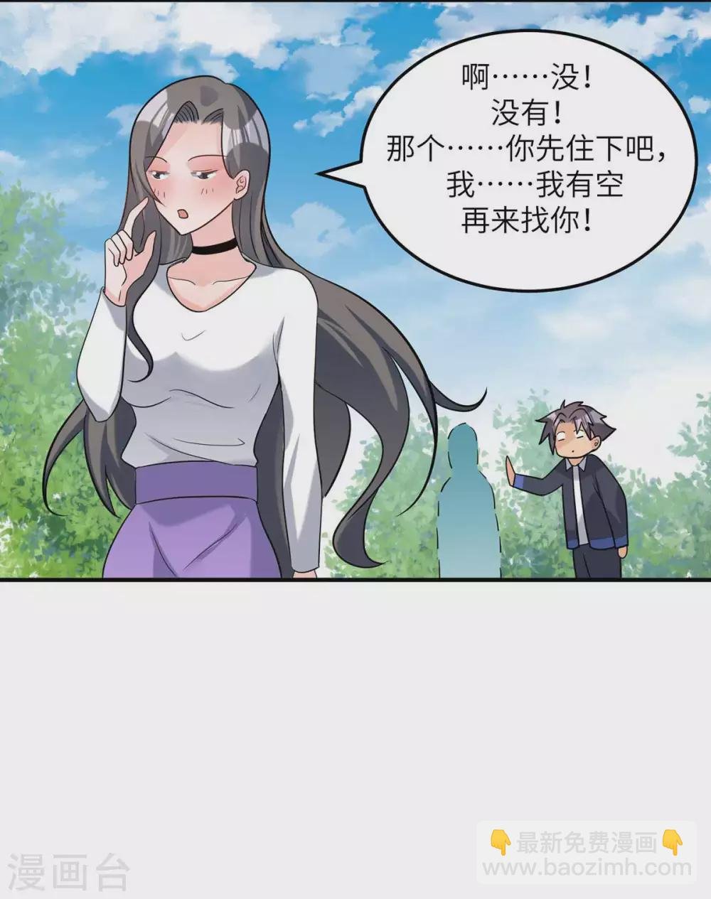 第39话 我TM直接社保！