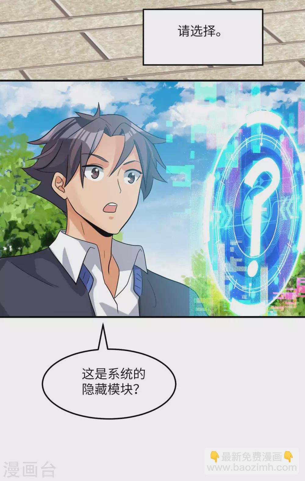 第39话 我TM直接社保！