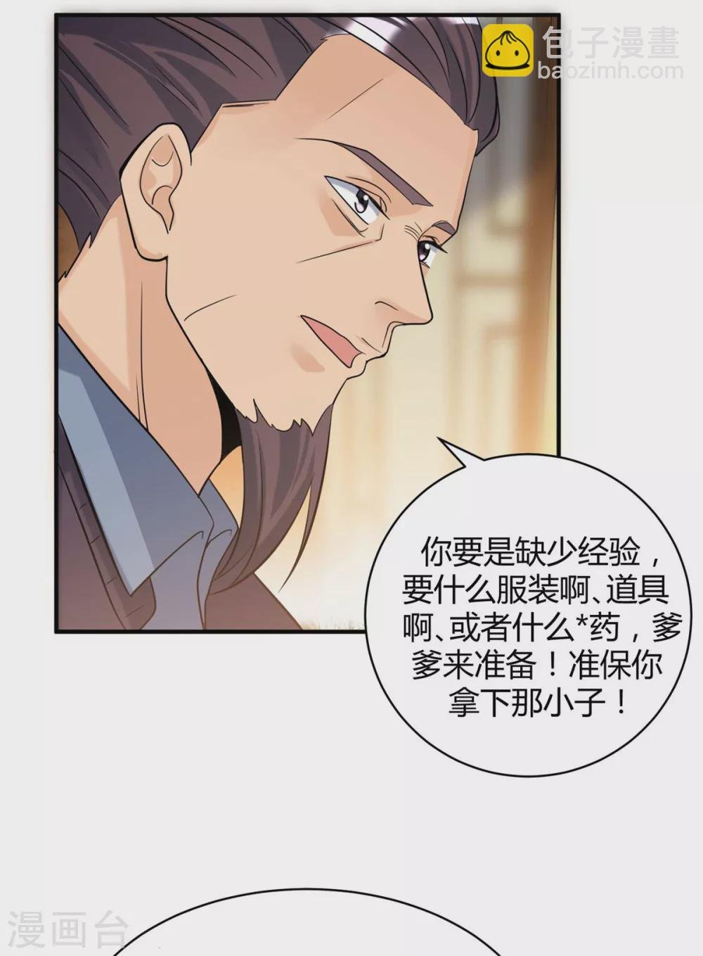 第39话 我TM直接社保！