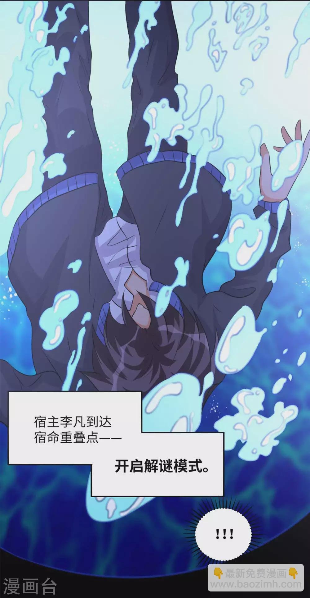 第40话 让李凡死在这里！