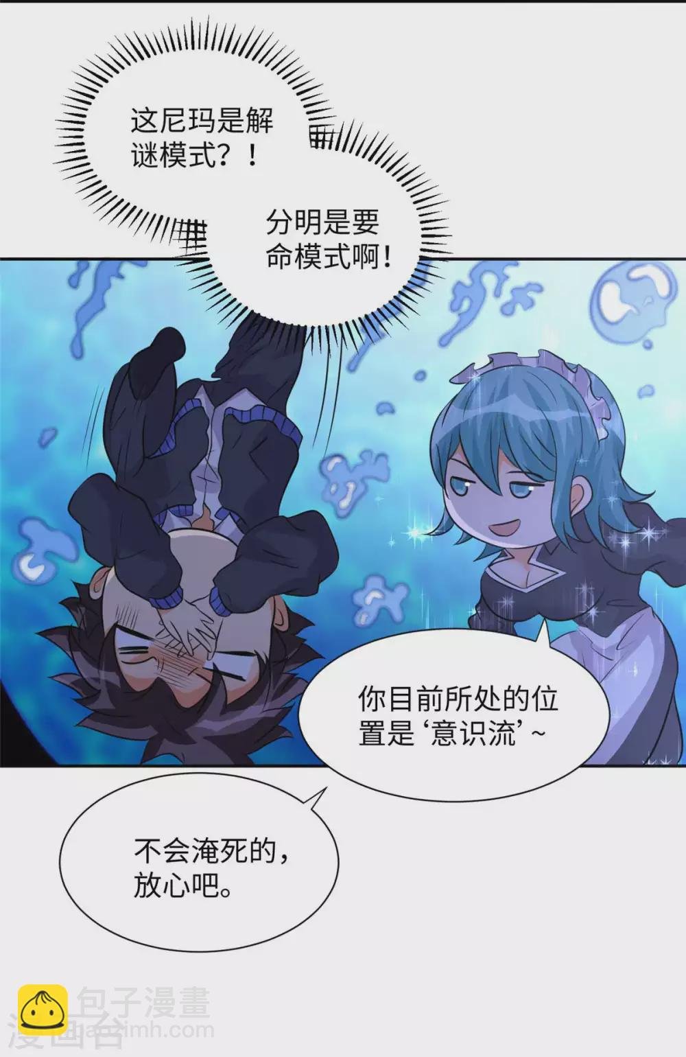 第40话 让李凡死在这里！