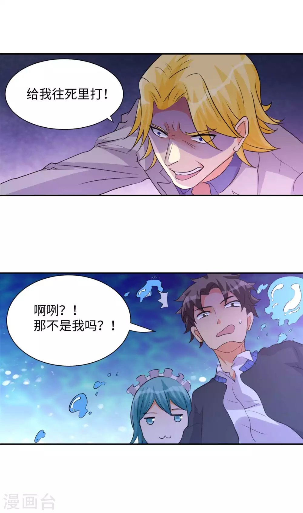 第40话 让李凡死在这里！