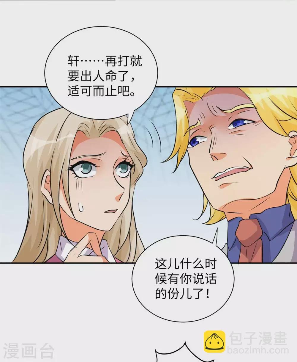 第40话 让李凡死在这里！