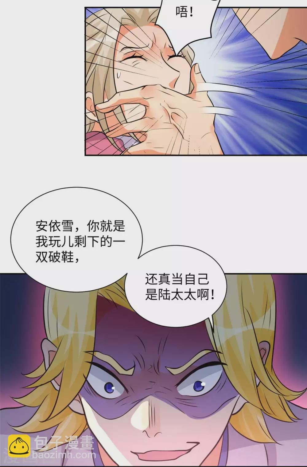 第40话 让李凡死在这里！
