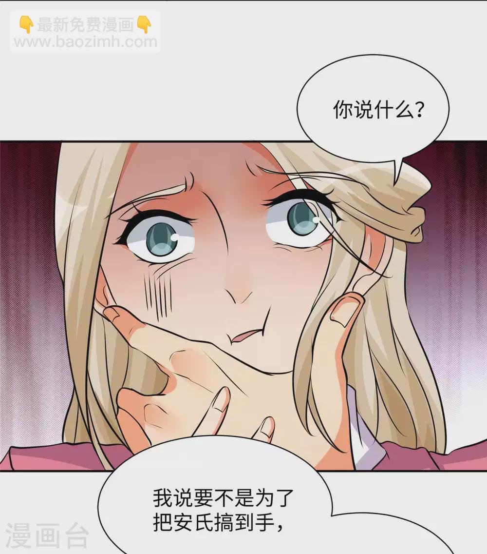 第40话 让李凡死在这里！