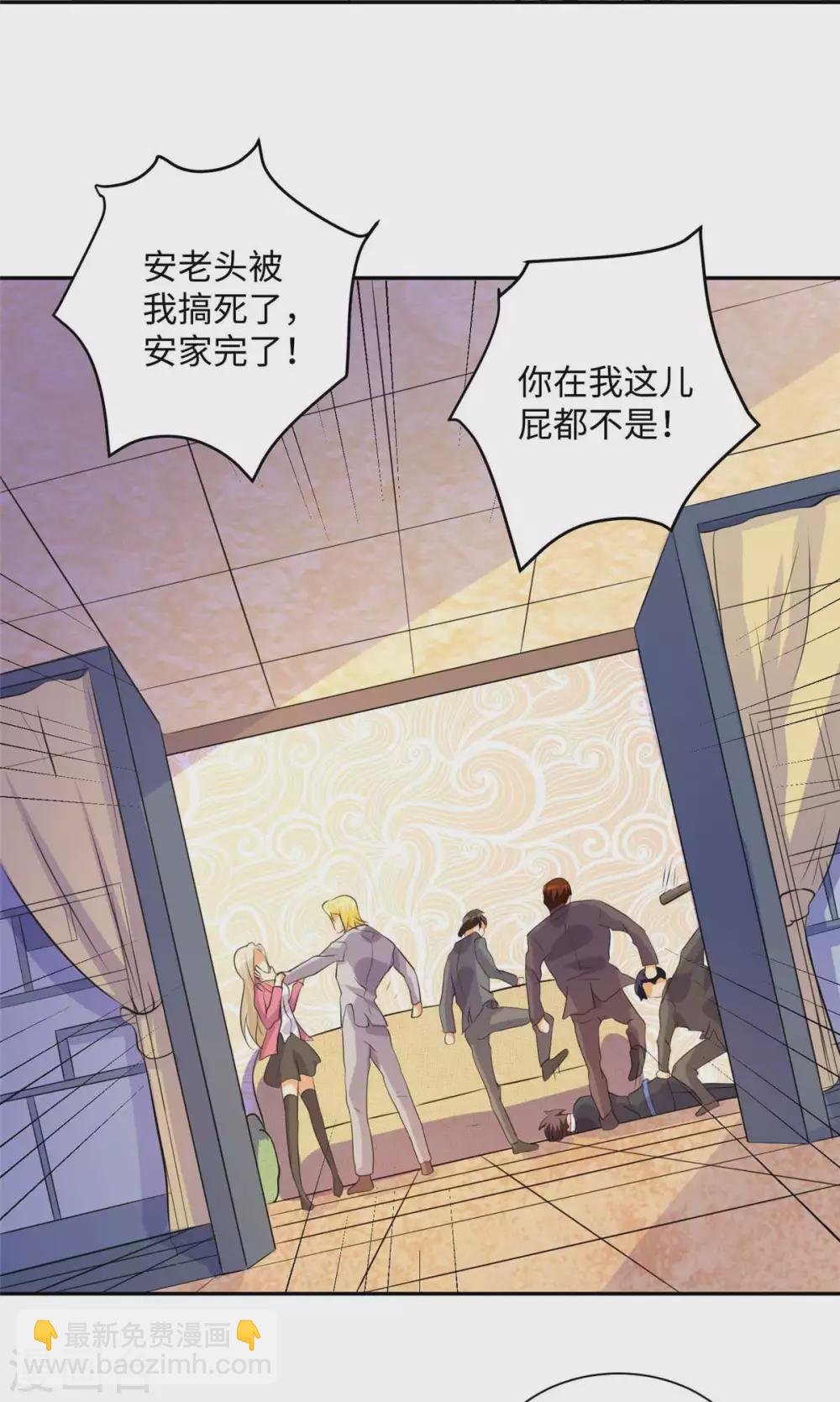 第40话 让李凡死在这里！